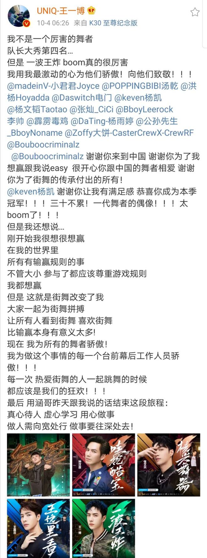 乐鱼肖战29岁诞辰12小时动态数据破百万留言明星少热搜榜更实际(图7)