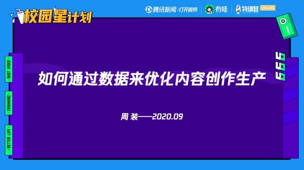 乐鱼怎样通过数据优化实质创作？丨【芒种·见地】(图1)