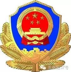 乐鱼体育官方网站“车来了”涉嫌偷数据被警方立案犯法获取估计机体系数据是个什么罪？(图3)