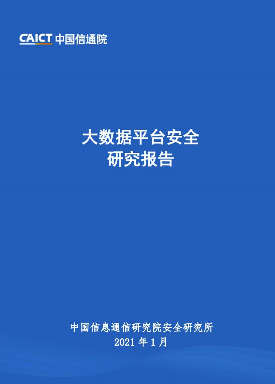 乐鱼体育官方网站10份大数据联系原料！全是精品值得保藏（附下载）(图8)